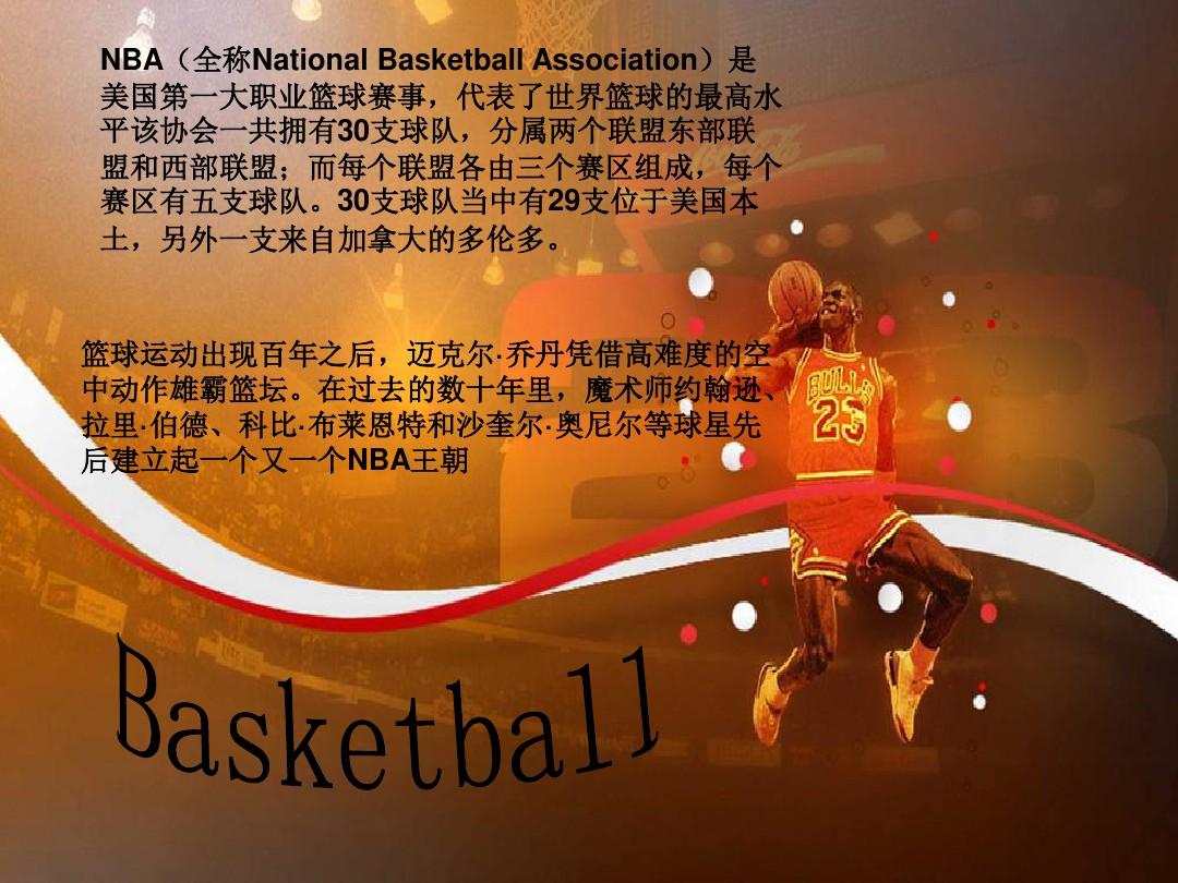 统优势相